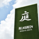 オールグリーン緑店（ALLGREEN MIDORI）2022年4月8日（金）OPEN 名古屋のエクステリア・外構なら
