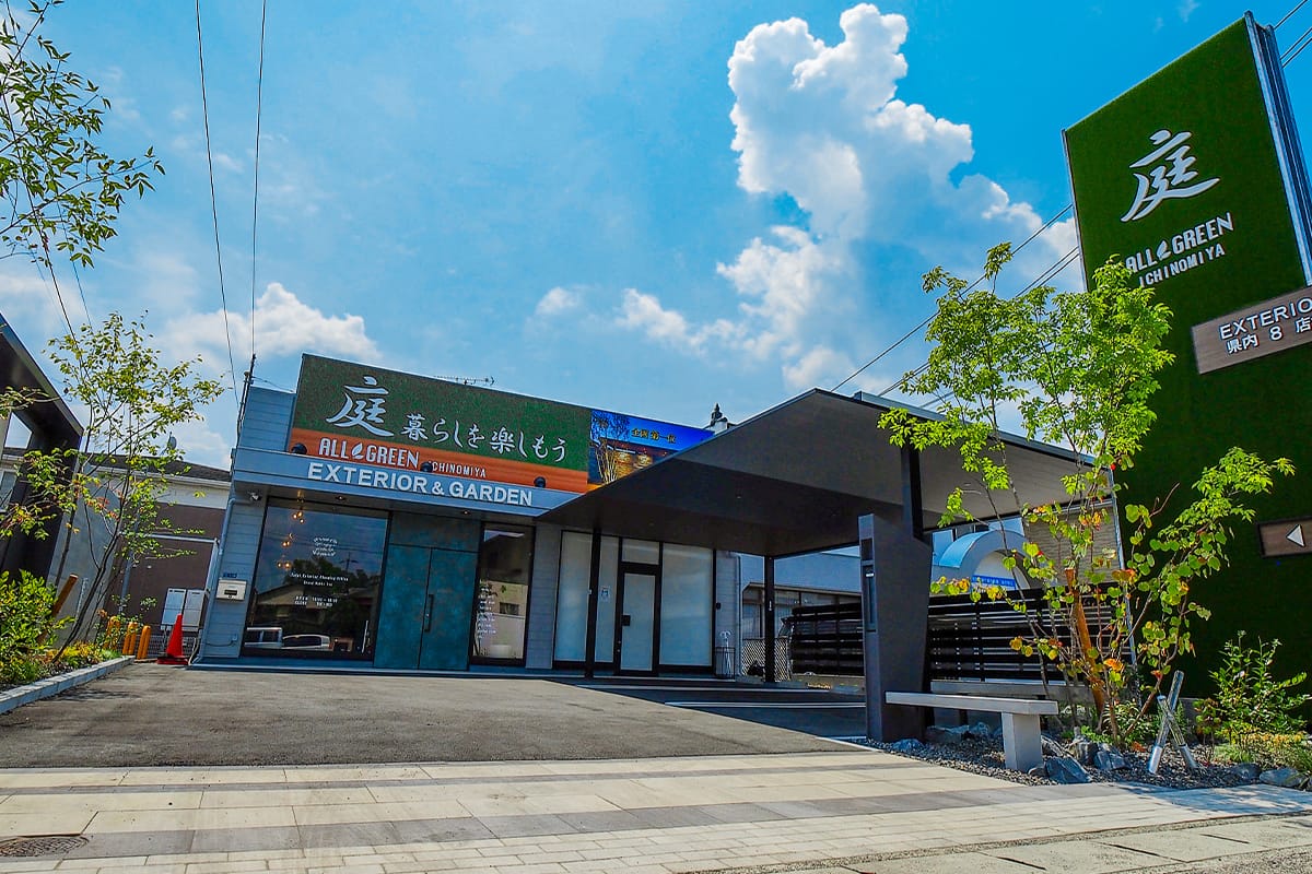 オールグリーン一宮店の外観1 一宮市のエクステリア・外構なら
