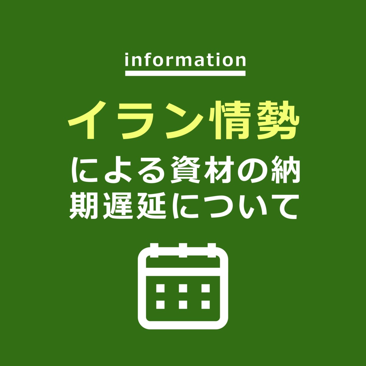 information_202605