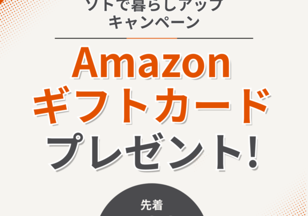 LIXIL主催のSCシリーズ・樹ら楽シリーズのキャンペーンバナー