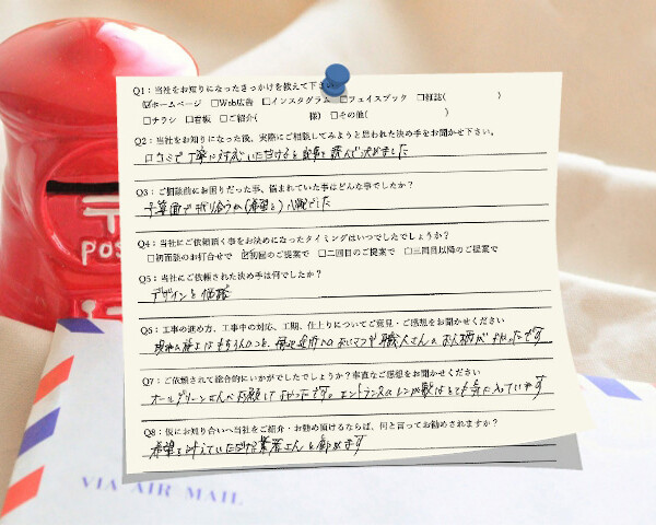 清須市で新築外構を依頼したお客様のアンケート