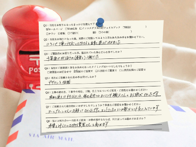 清須市で新築外構を依頼したお客様のアンケート