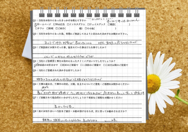北区でリフォーム外構を依頼したお客様のアンケート