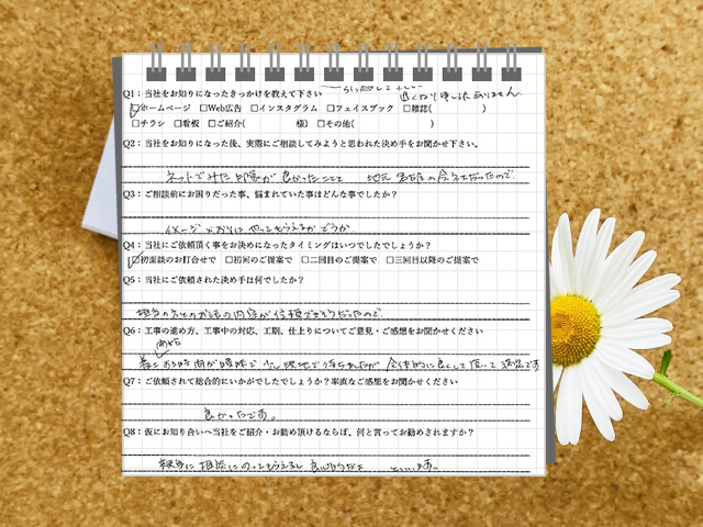 北区でリフォーム外構を依頼したお客様のアンケート