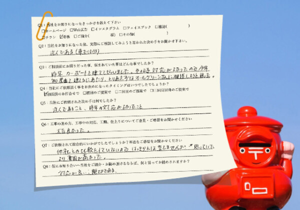 清須市で外構リフォームを依頼したお客様のアンケート