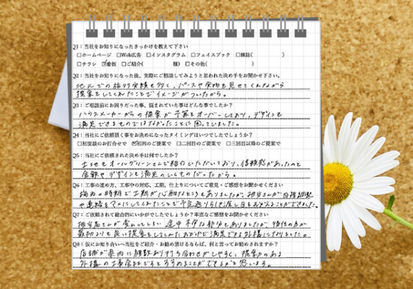 あま市で新築外構を依頼したお客様のアンケート