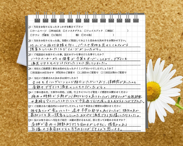 あま市で新築外構を依頼したお客様のアンケート