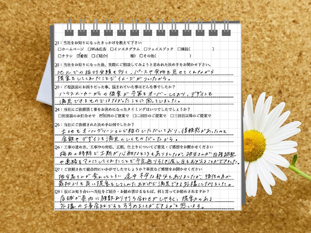 あま市で新築外構を依頼したお客様のアンケート