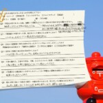 稲沢市で新築外構を依頼したお客様のアンケート