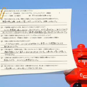 長久手市で外構リフォームを依頼したお客様のアンケート