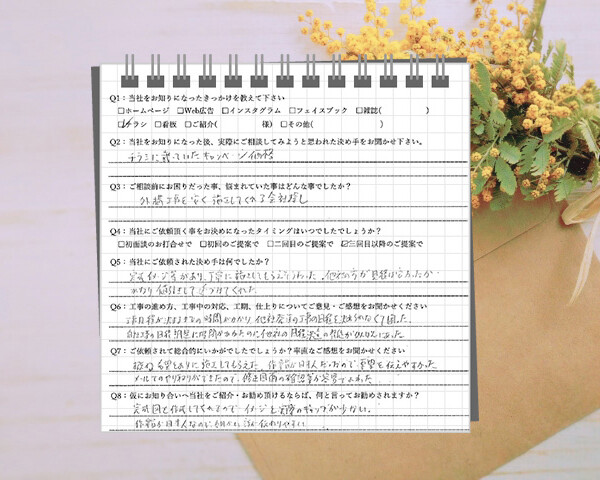 名古屋市でリフォーム外構を依頼したお客様のアンケート