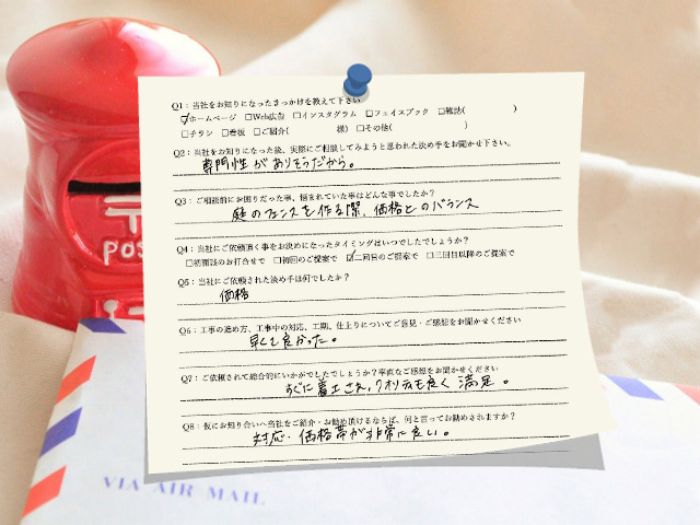 名古屋市で外構リフォームを依頼したお客様のアンケート