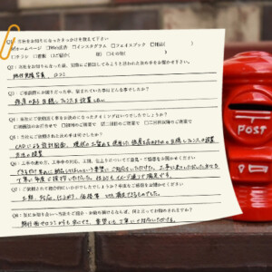 愛知県扶桑町で外構リフォームを依頼したお客様のアンケート
