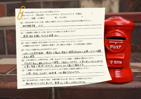愛知県扶桑町で外構リフォームを依頼したお客様のアンケート