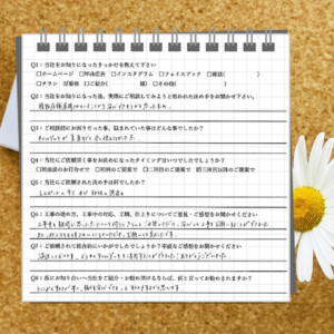 春日井市で外構リフォームを依頼したお客様のアンケート