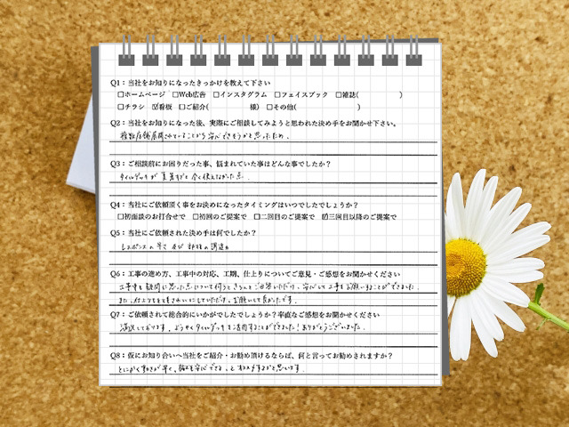 春日井市で外構リフォームを依頼したお客様のアンケート