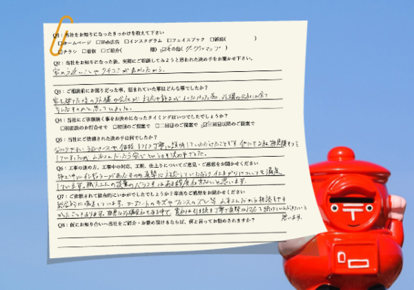 清須市で外構リフォームを依頼したお客様のアンケート