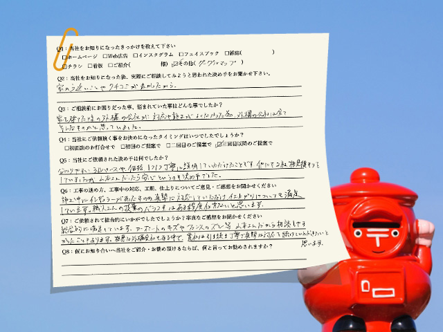 清須市で外構リフォームを依頼したお客様のアンケート