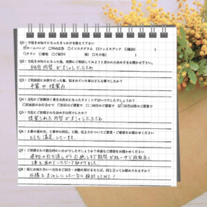 江南市で新築外構を依頼したお客様のアンケート