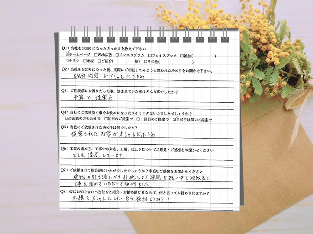 江南市で新築外構を依頼したお客様のアンケート
