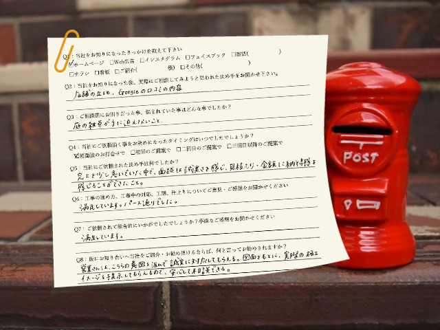 名古屋市で外構リフォームを依頼したお客様のアンケート