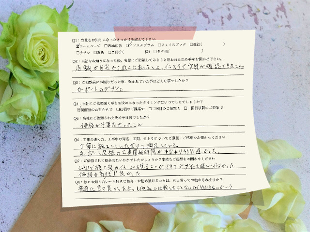 名古屋市で外構リフォームを依頼したお客様のアンケート