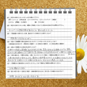 名古屋市で新築外構を依頼したお客様のアンケート