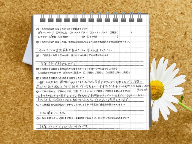 名古屋市で新築外構を依頼したお客様のアンケート
