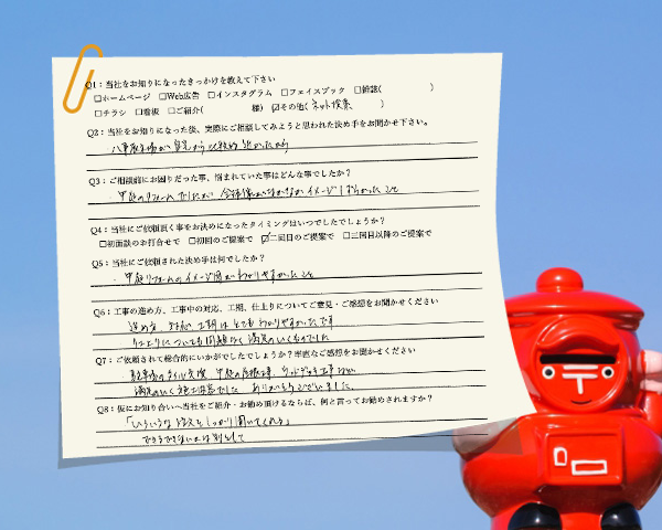 名古屋市で外構リフォームを依頼したお客様のアンケート
