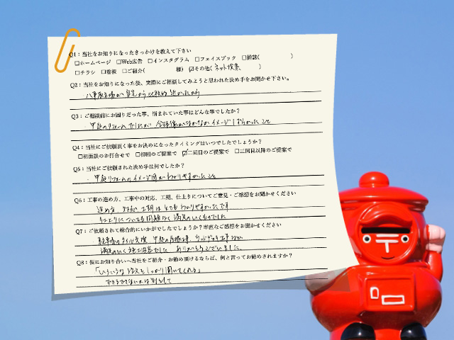 名古屋市で外構リフォームを依頼したお客様のアンケート