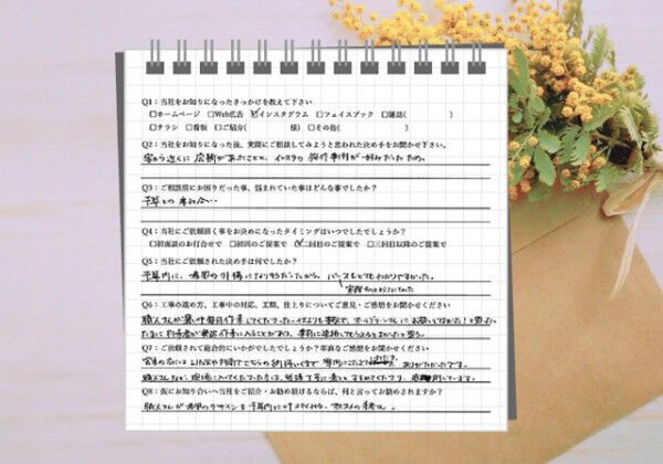 春日井市で新築代行を依頼したお客様のアンケート