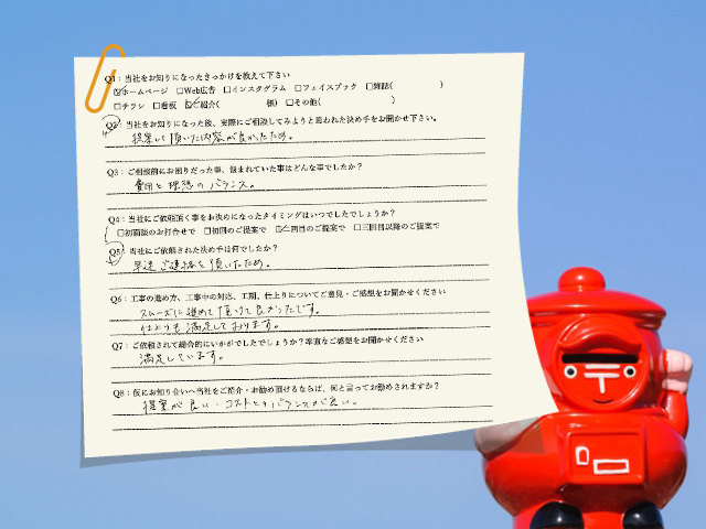 豊田市で新築外構を依頼したお客様のアンケート