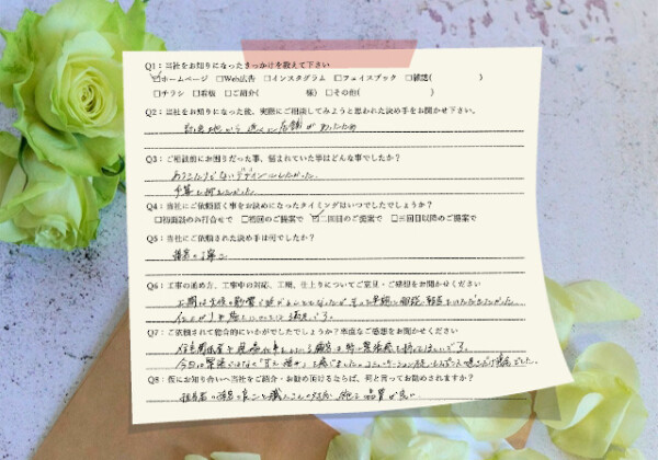 春日井市で新築外構を依頼したお客様のアンケート