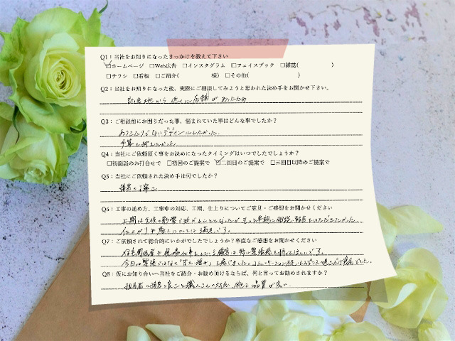 春日井市で新築外構を依頼したお客様のアンケート