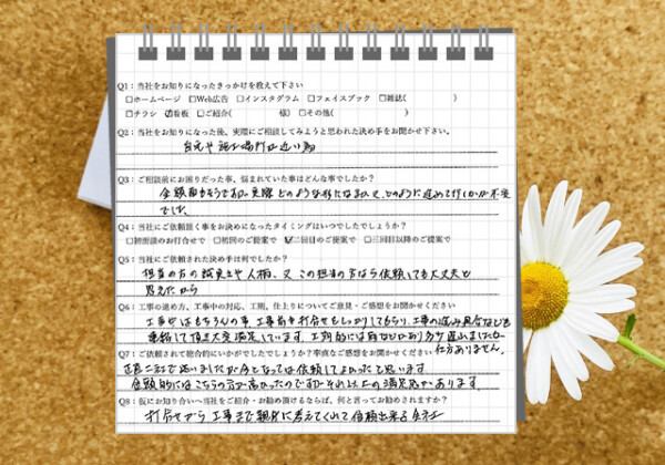 清須市で新築外構を依頼したお客様のアンケート