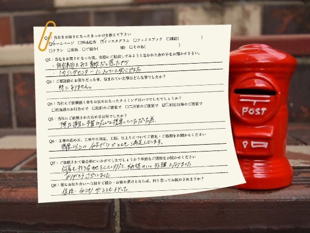 名古屋市で新築外構を依頼したお客様のアンケート